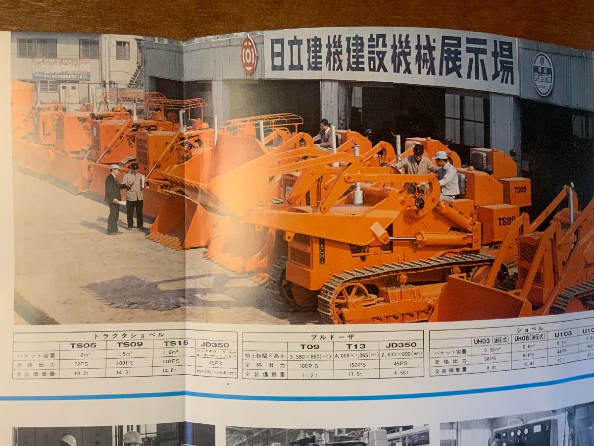 □送料無料□ 日立の中古車 日立建機 ショベルカー ブルドーザ 重機