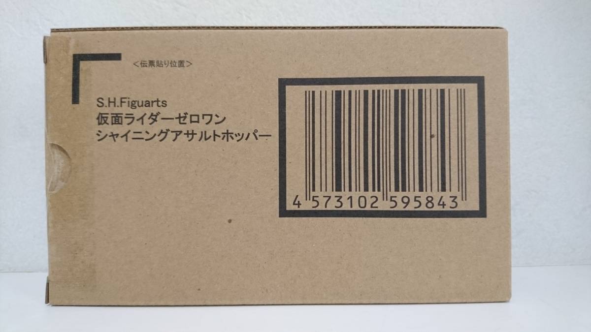 仮面ライダーゼロワン シャイニングアサルト 仮面ライダー001 レビュー 