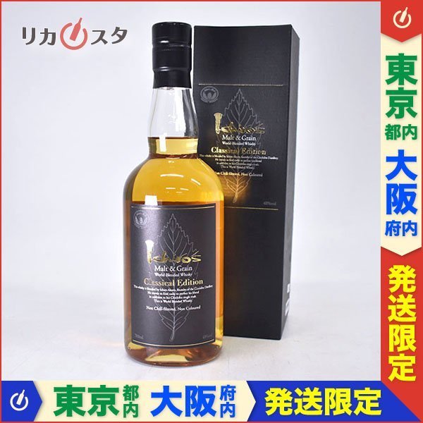 限定SALE，大得価 1円 東京/大阪発送限定 イチローズモルト ワールド ブレンデッド クラシカル エディション 箱付 700ml 48% ICHIRO'S MALT B060425(日本)｜売買されたオークション情報、yahooの商品情報をアーカイ 日本