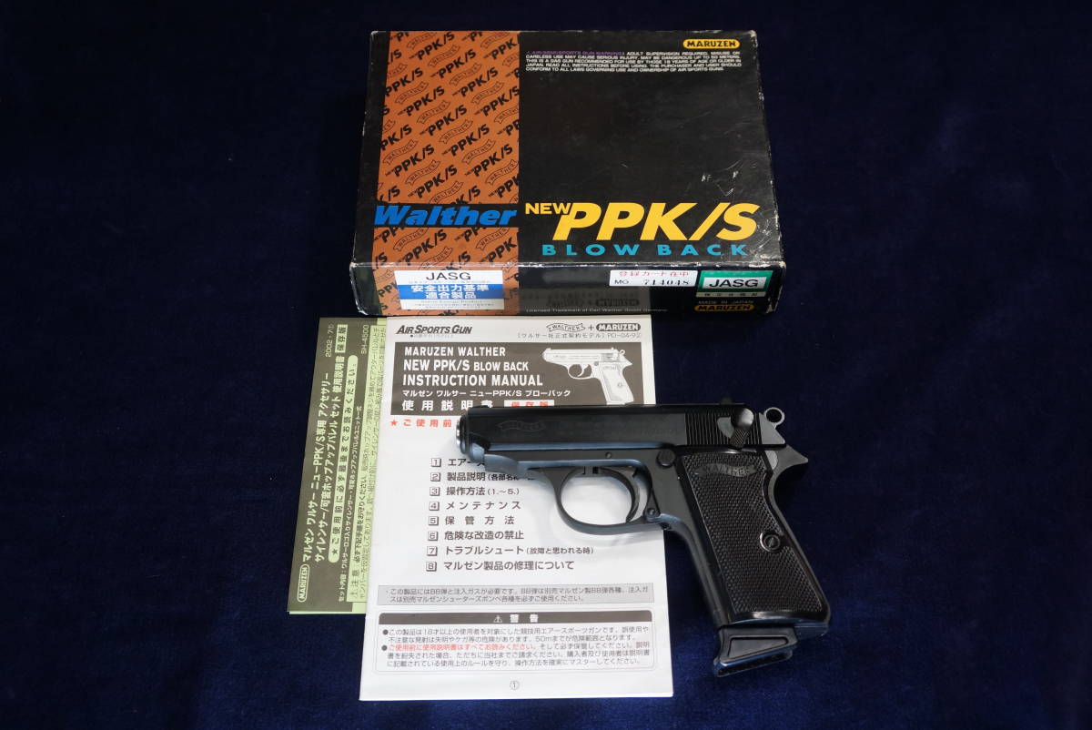 MARUZEN マルゼン PPK/S ガスガン 中古 売り切り 金属製 【公式通販】