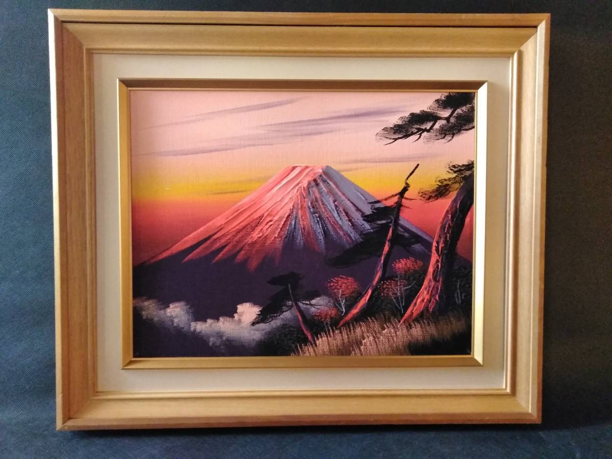 赤富士 富士山 油絵 絵画 日本画 額 公式通販 額装 ワイド 「洗月