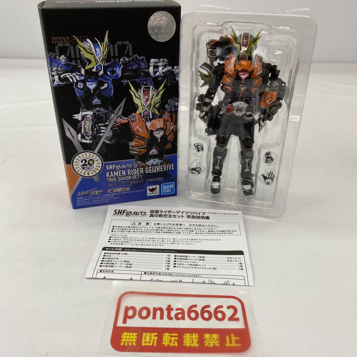 仮面ライダーゲイツリバイブ | 真の救世主セット 商品 レックスゲノム（初回生産） 仮面ライダーリバイ 平成ジェネレーションズエディション 仮面ライダーゲイツ : 仮面 仮面ライダージオウ』救世主として覚醒したゲイツリバイブがフィギュア レビュー BANDAI 真の救世主セット」商品仕様 スピリッツ) 仮面ライダー