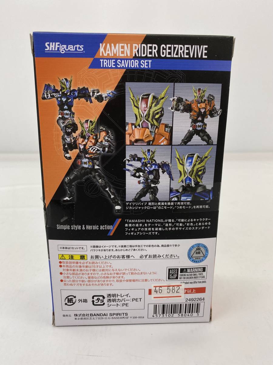 仮面ライダーゲイツリバイブ | 真の救世主セット 商品 レックスゲノム（初回生産） 仮面ライダーリバイ 平成ジェネレーションズエディション 仮面ライダーゲイツ : 仮面 仮面ライダージオウ』救世主として覚醒したゲイツリバイブがフィギュア レビュー BANDAI 真の救世主セット」商品仕様 スピリッツ) 仮面ライダー