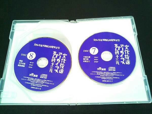 文化放送アーカイブス CD 公式通販 志ん朝十三夜 古今亭志ん朝十三夜