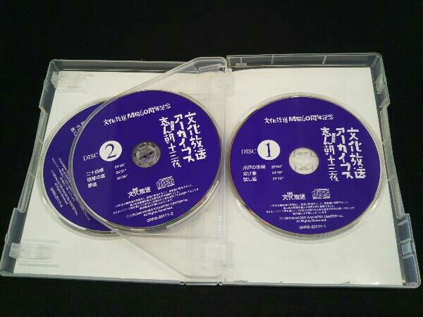 文化放送アーカイブス CD 公式通販 志ん朝十三夜 古今亭志ん朝十三夜