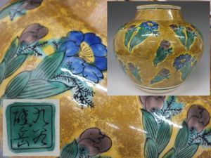 九谷 岳のYahoo!オークション(旧ヤフオク!)の相場・価格を見る｜Yahoo