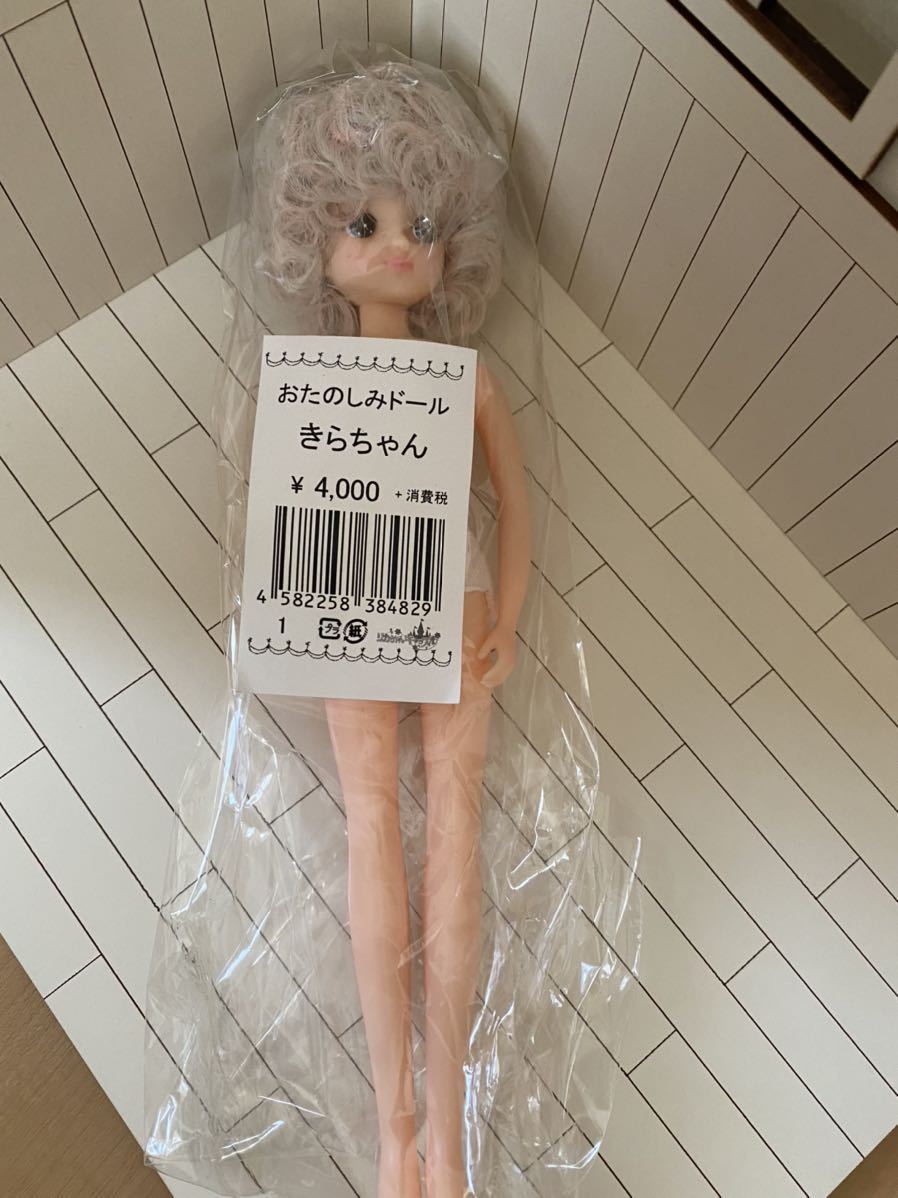 おたのしみドール きらちゃん アフロ （ リカちゃんキャッスル ゆめ