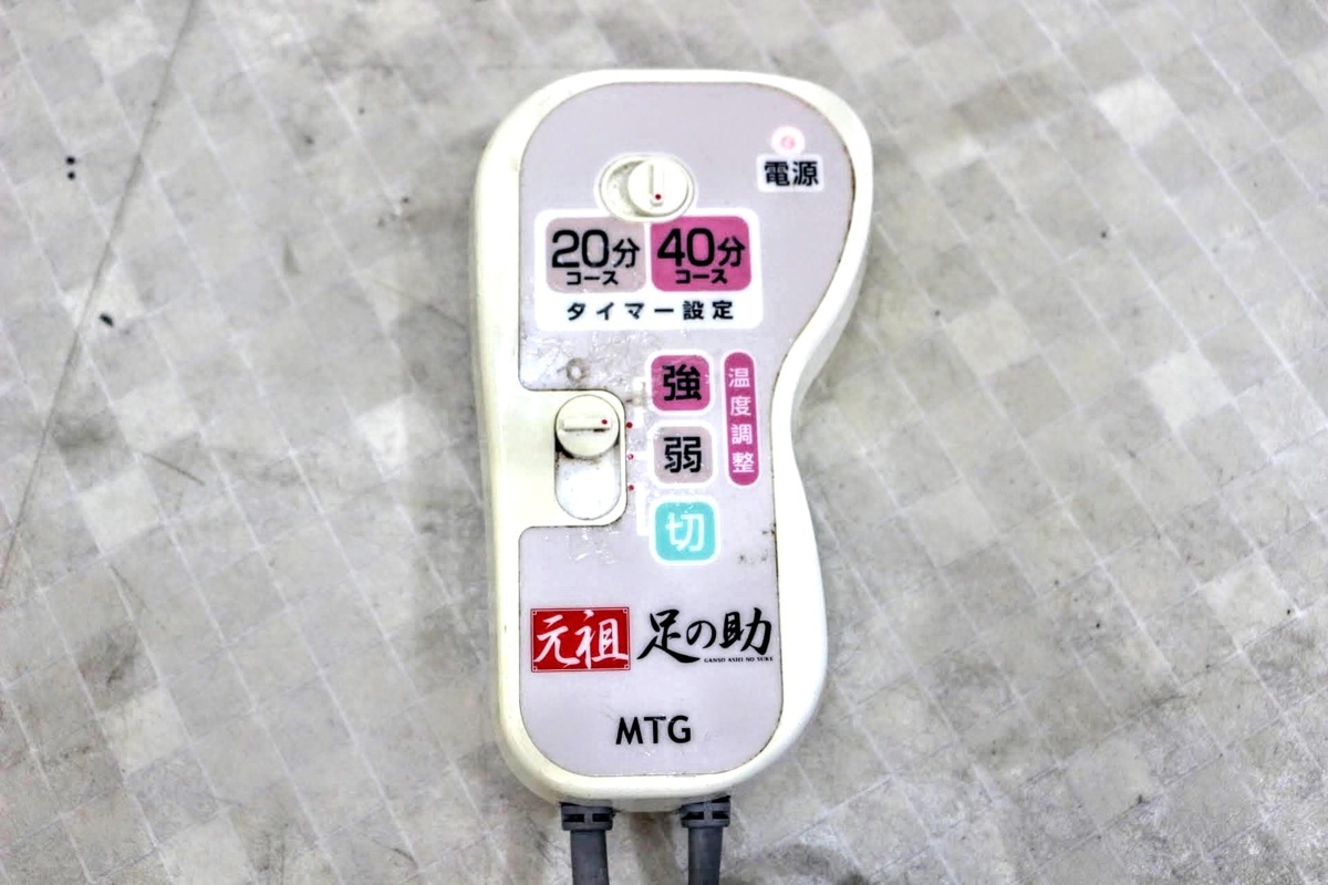 岩盤足浴 新足の助 ASK-H1315 | 足の助 | 健康家電 -