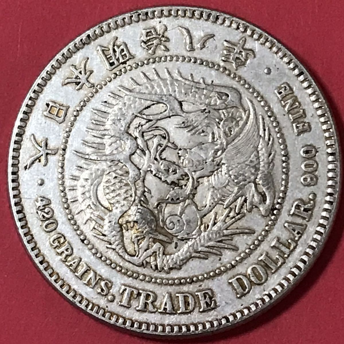 貿易銀 刻印あり 大日本 明治8年 一円銀貨 大型銀貨 古錢 7直径38.67mm