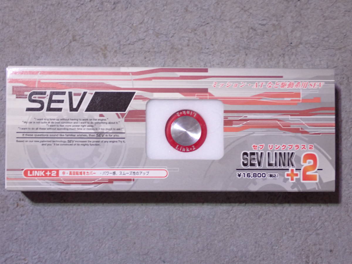 SEV Link +1 セブ SEV リンク セブ ダブリュ Yahoo!オークション ＋1