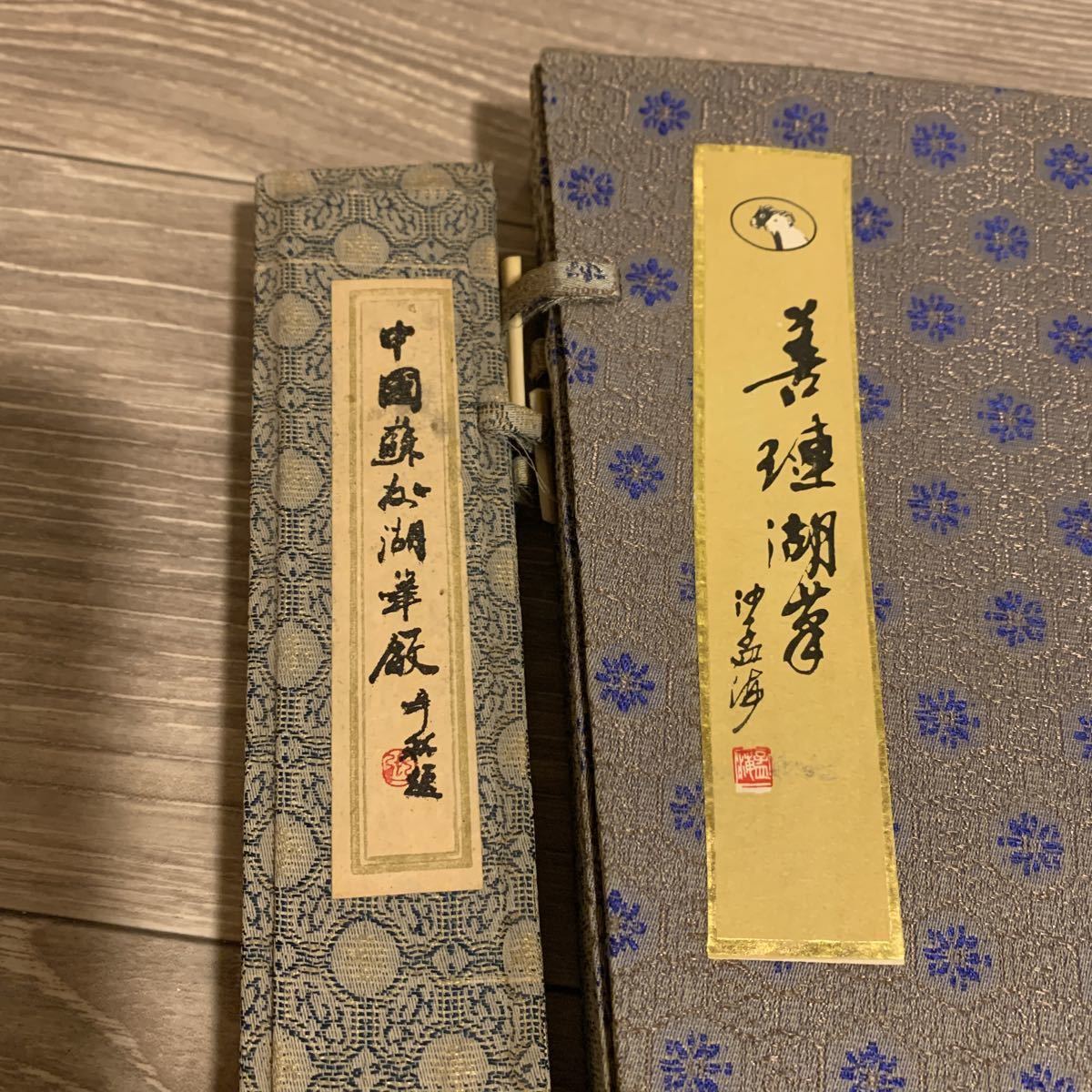 中国筆 善湖厂 高級筆 骨董品 書道筆 古筆 書道具 (筆)｜売買された