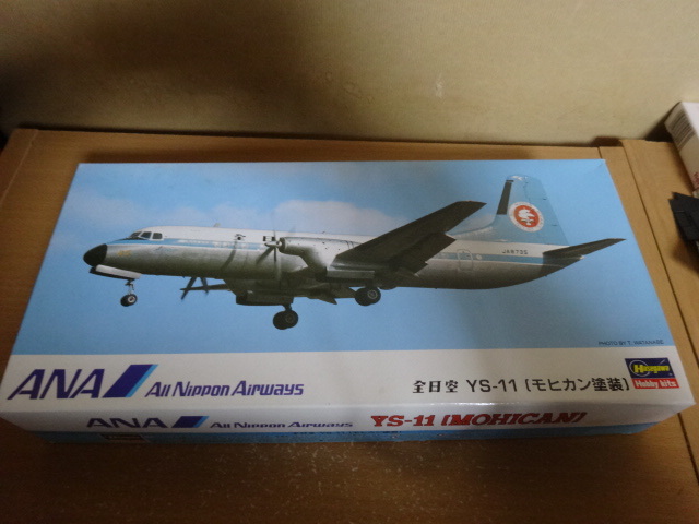 1/144 ハセガワ ANA 全日空 YS-11 モヒカン塗装