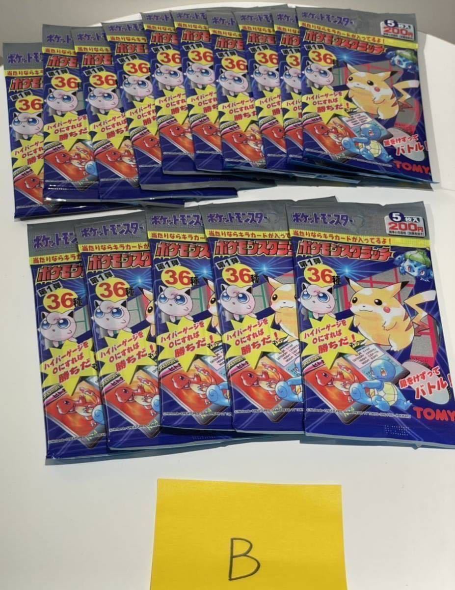 ポケモンスクラッチ 第一弾 未開封パック 【公式通販】