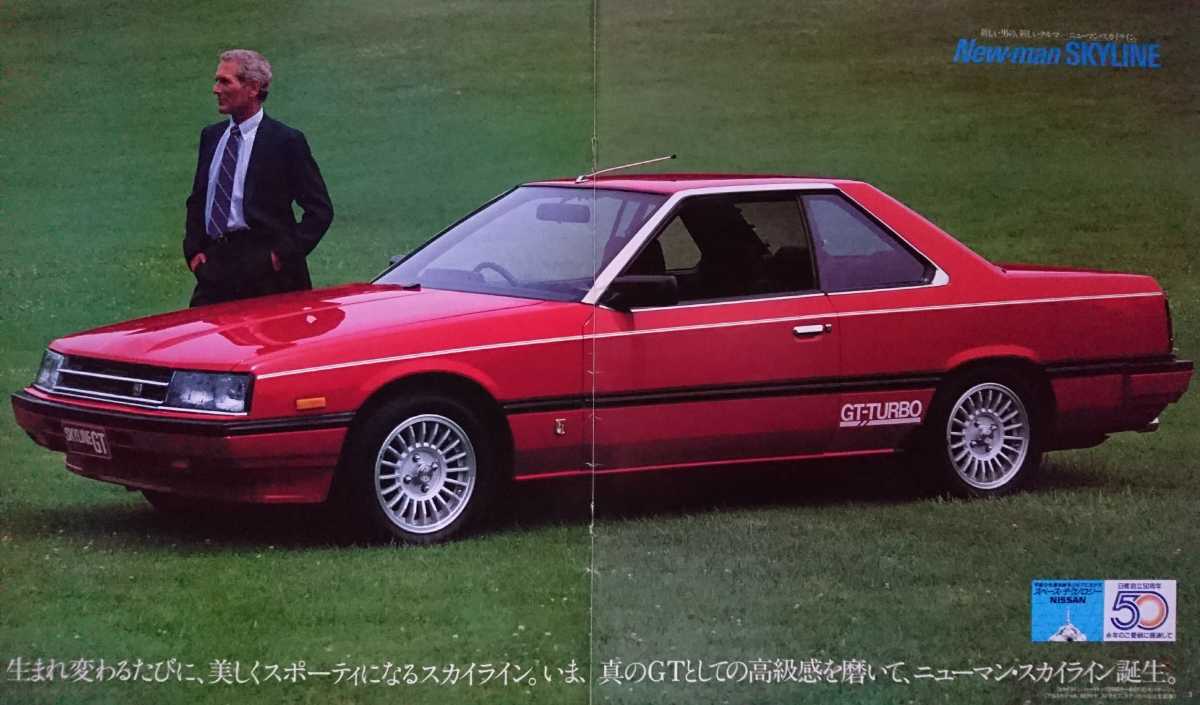 ☆NISSAN/日産/ニッサン スカイライン(R30)/ポール・ニューマン 純正  