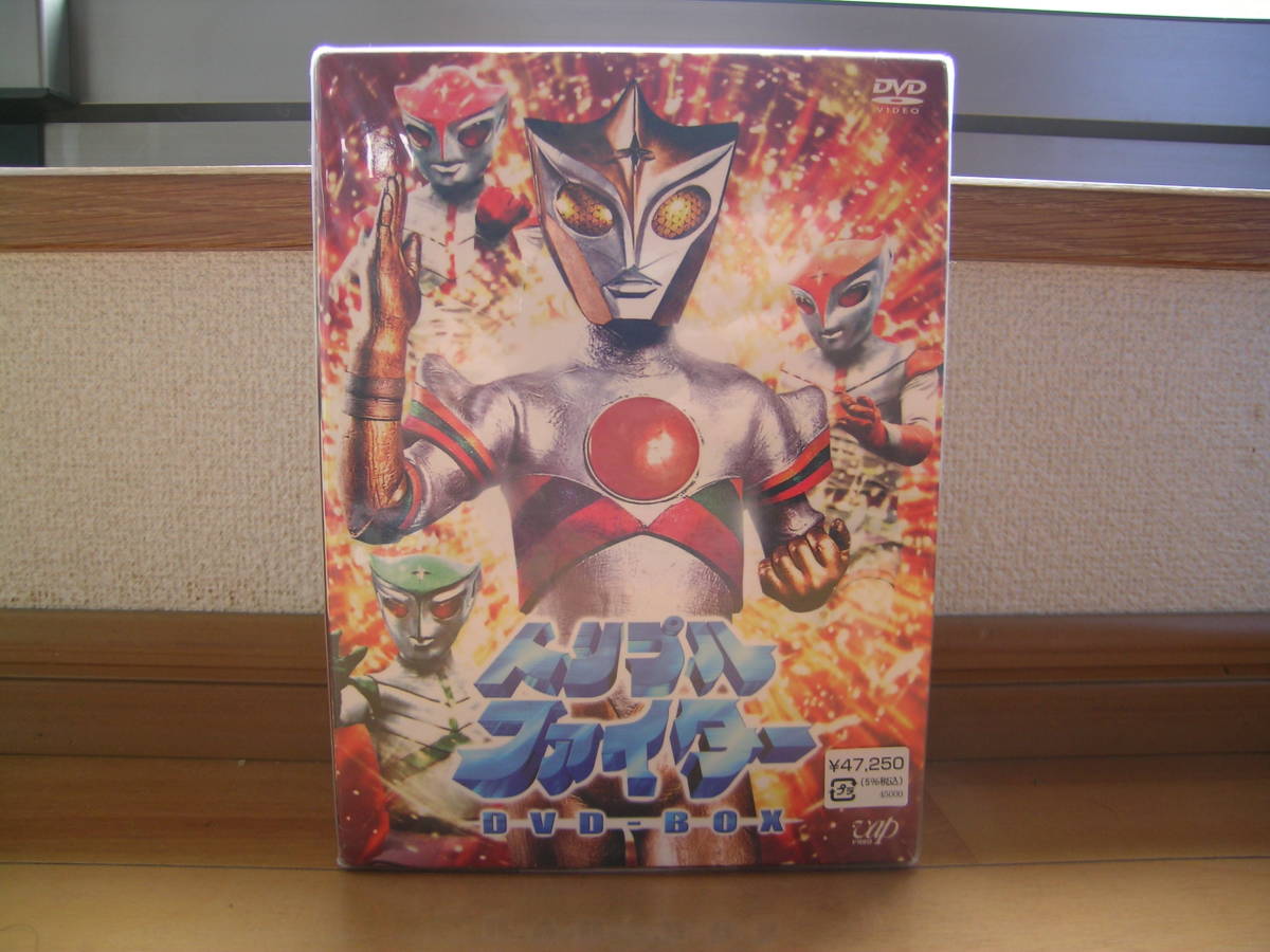 安さの秘密 未開封新品 トリプルファイター DVD-BOX