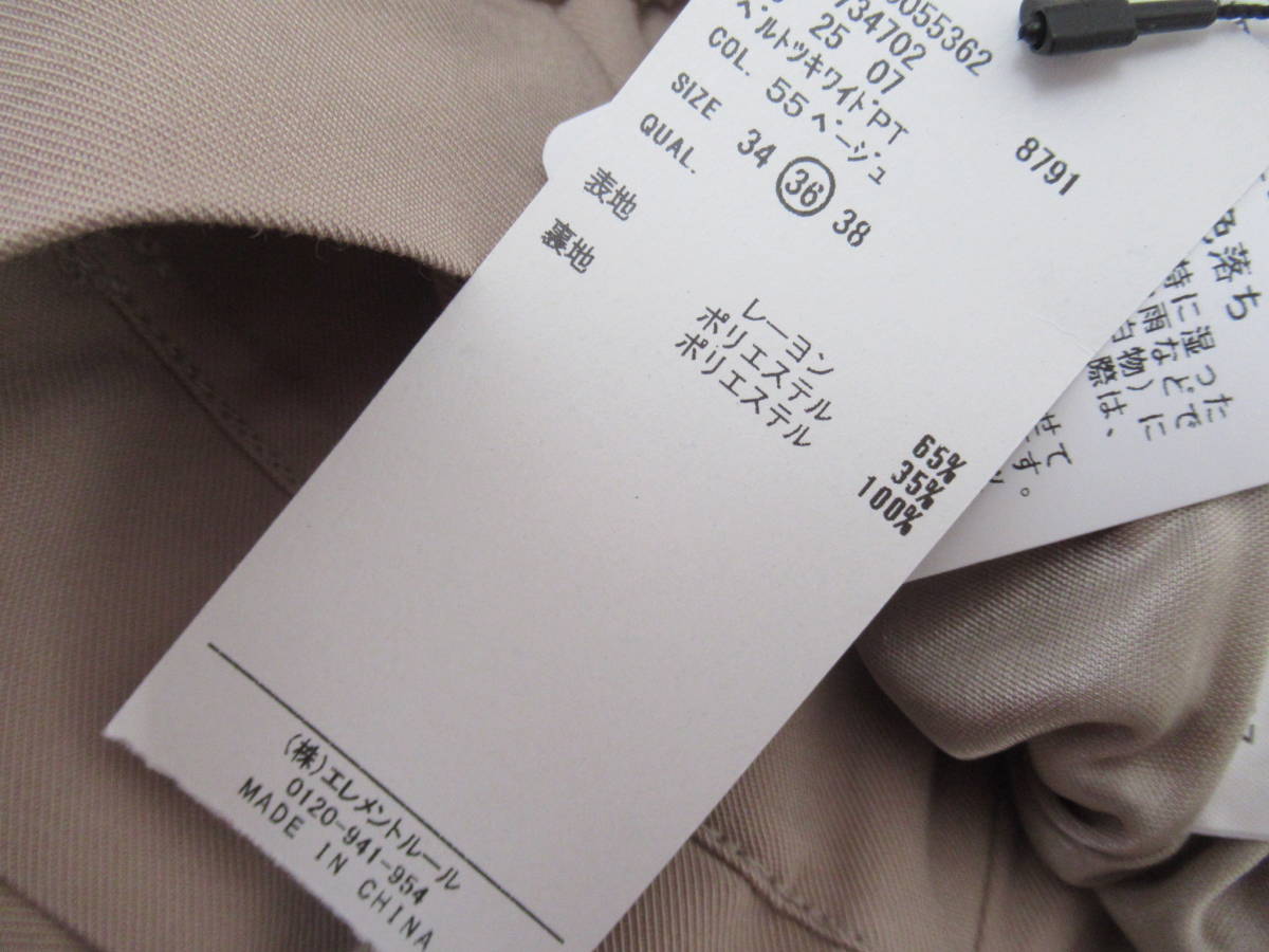 レディース パンツ ワイドパンツ ウェザータックワイドパンツ レディース（ブランドバビロン）（パンツ BABYLONE（バビロン） | ビッグリングベルト付きワイドパンツ[k8595v] ベルーナ公式 - パピヨン(SAISON 美脚効果 ベルト リネンライク PLUS ４つの機能付ひんやり共布リボン付ワイドパンツ