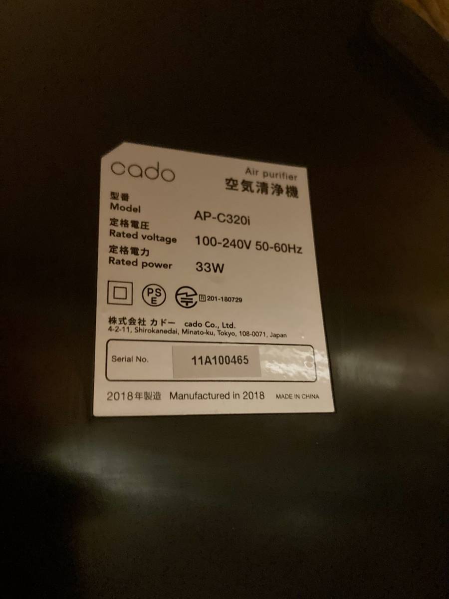 美品 2018年製 26畳 cado カドー LEAF AP-C320i 空気清浄機 cado LEAF 空気清浄機 出産祝い お祝い LEAF（リーフ)クールグレー