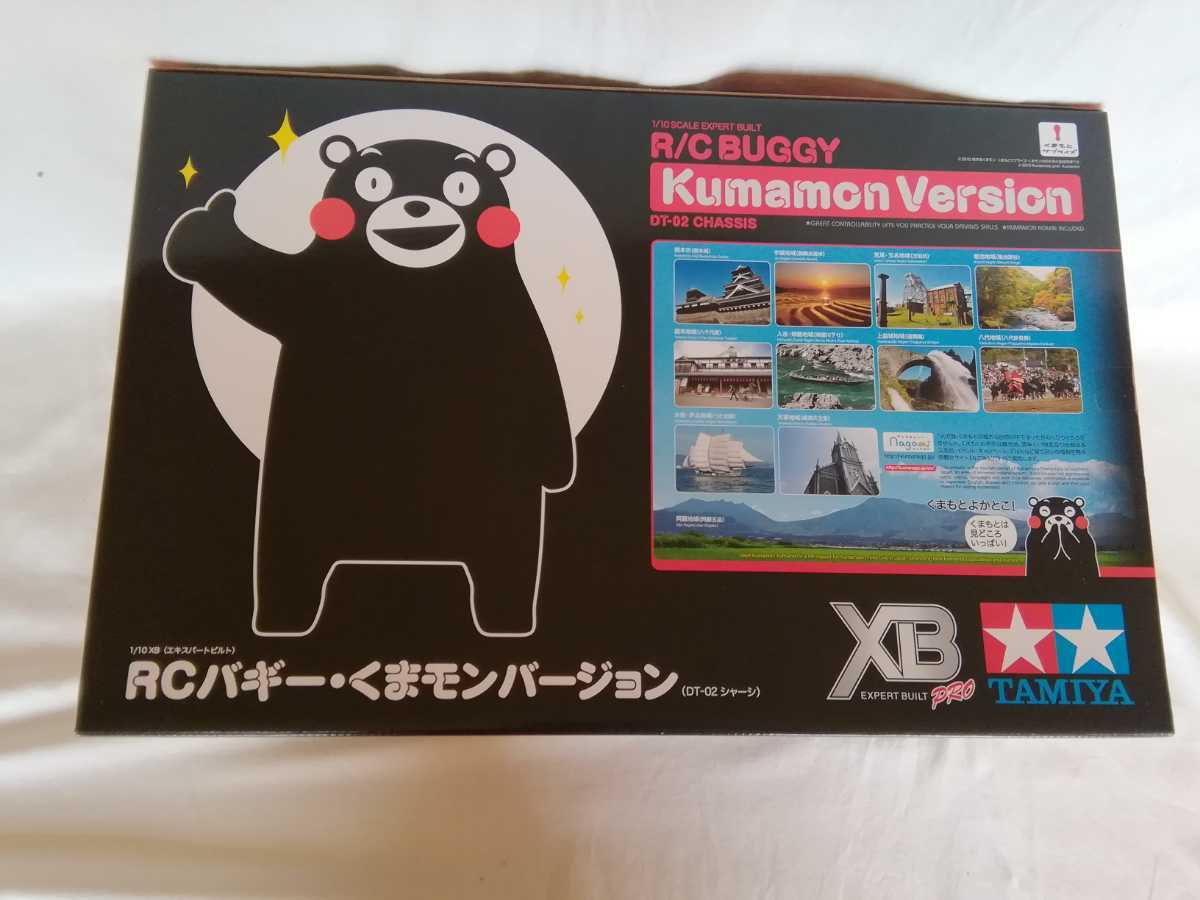 1/10RC XB RCバギーくまもんバージョン (DT-02シャーシ) グリーン