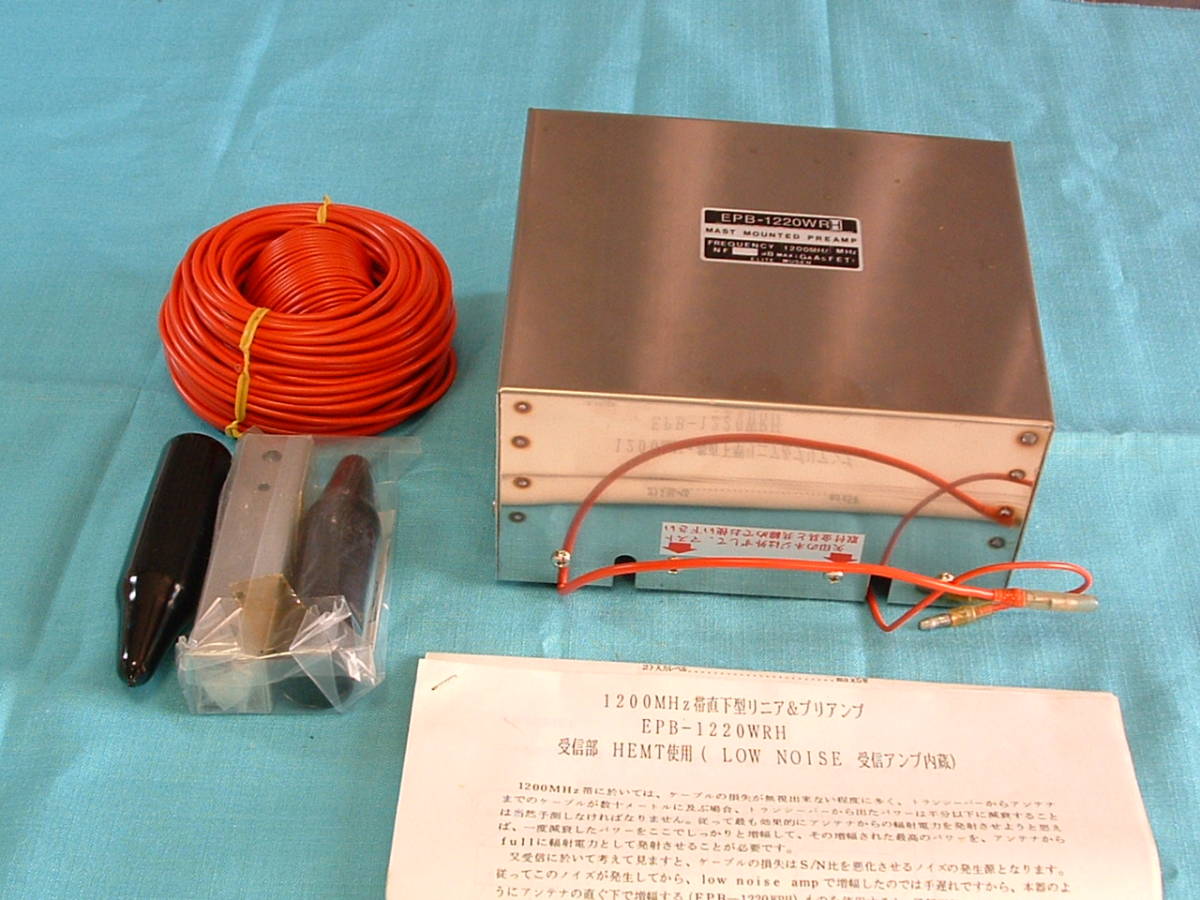 エリート 1200M 直下型リニア・アンプ Yahoo!オークション - EPB