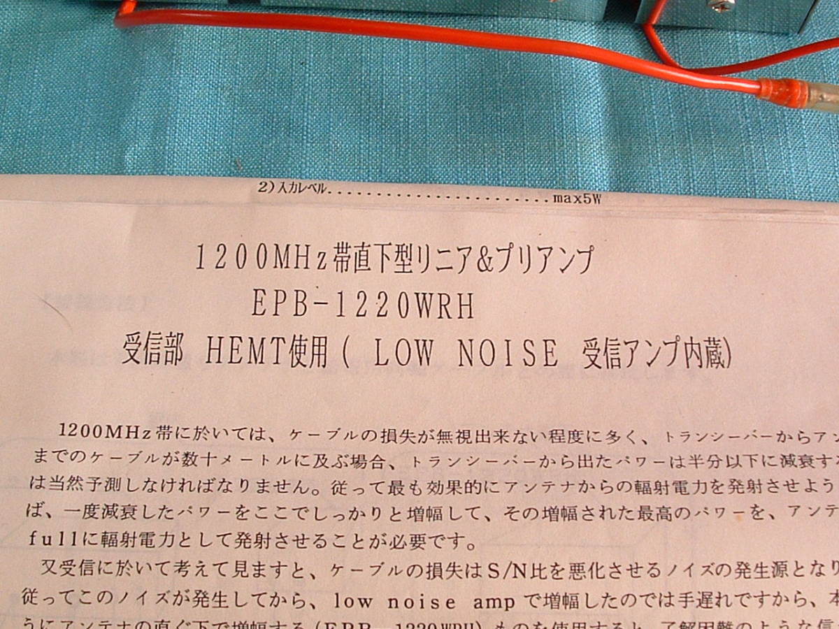 エリート 1200M 直下型リニア・アンプ Yahoo!オークション - EPB