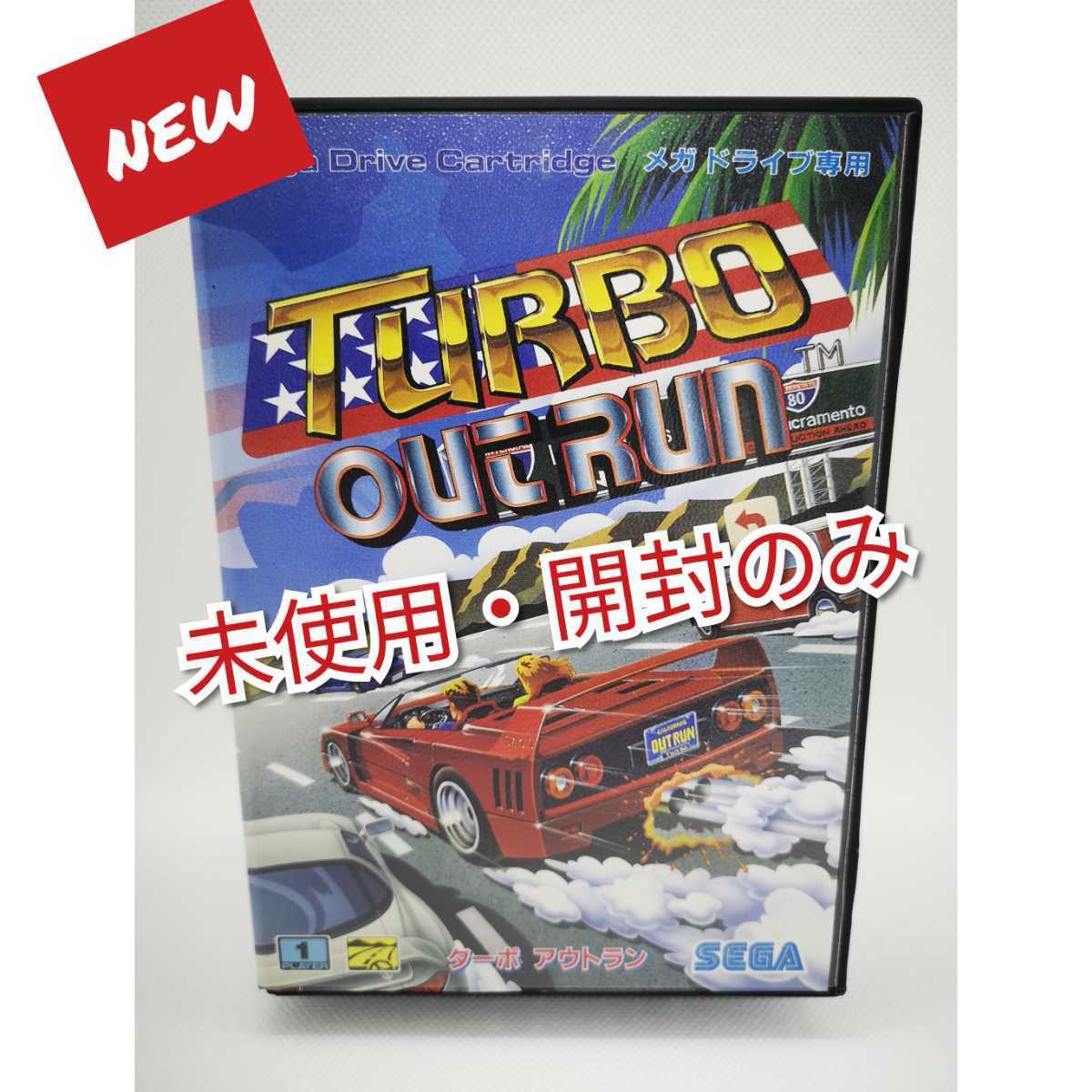 Mega drive ターボアウトラン アウトラン ポスター ターボアウトラン