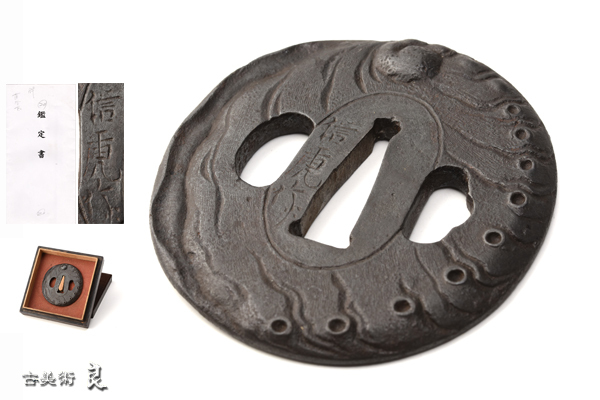 d1124 良 江戸時代信虎在銘鮑文丸鉄鍔 検 武具刀脇差 d1124 良 江戸時代信虎在銘鮑文丸鉄鍔 検 武具刀脇差