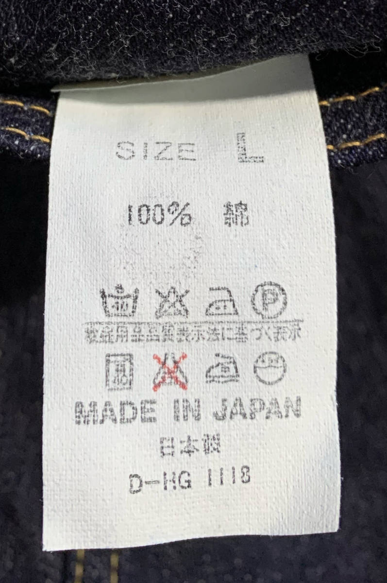 極美品【初期】DENIME ドゥニーム デニムジャケット L 557 3rd サード