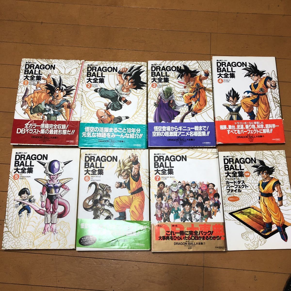 DRAGONBALLドラゴンボール オッス！帰ってきた孫悟空と仲間たち 全巻