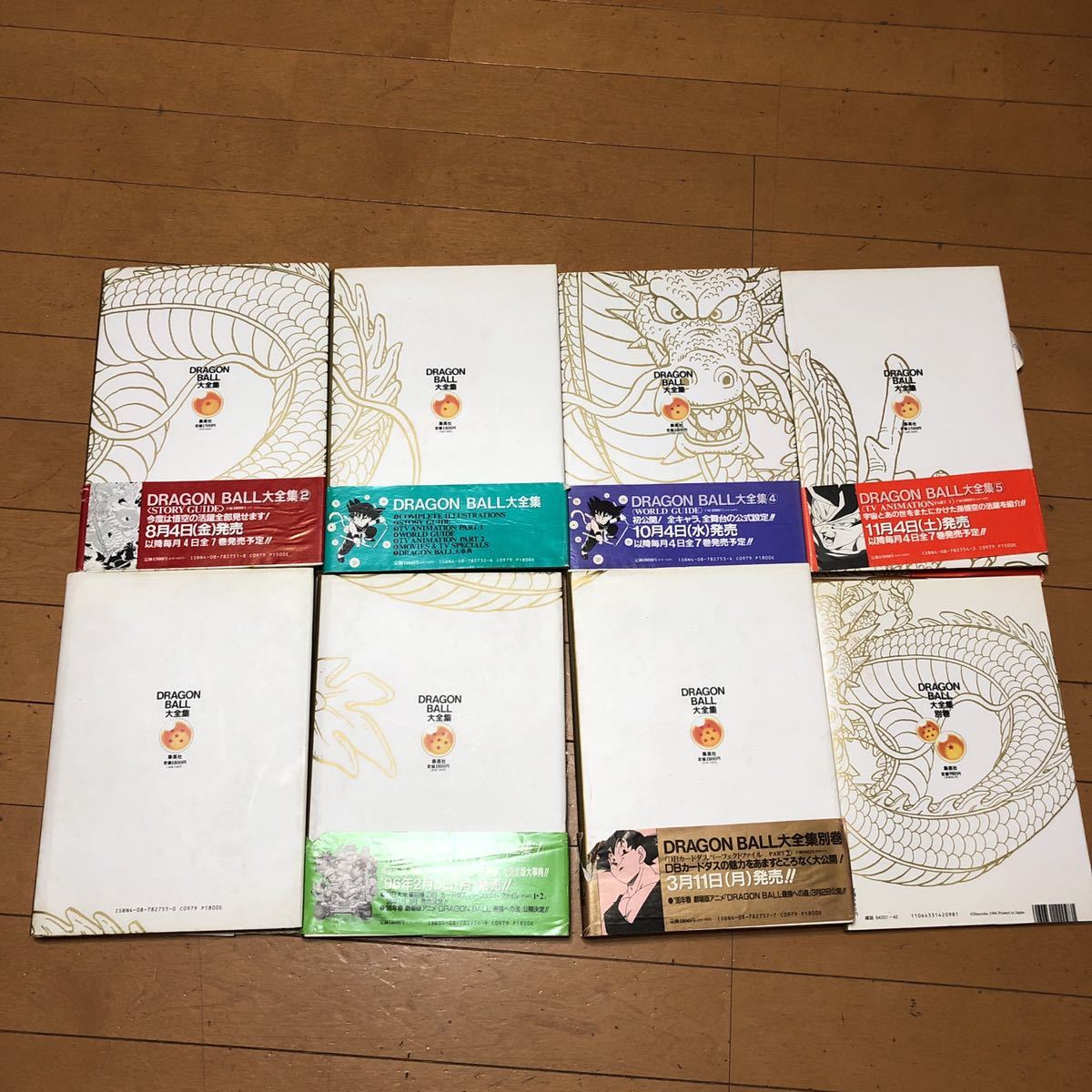 全巻セット ドラゴンボール ドラゴンボール大全集 ちょっとだけ帰っ