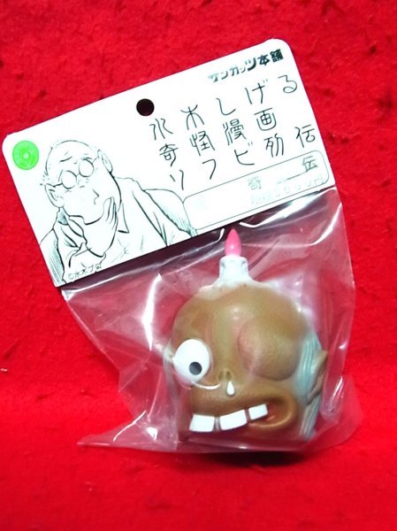 水木しげる漫画ソフビ 牛鬼 ゲゲゲの鬼太郎 サンガッツ本舗 Amazon.co