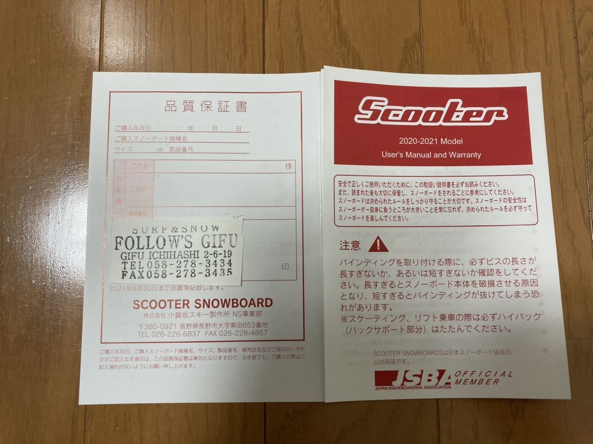SCOOTER DAYLIFE VERNIER 159 20-21 スクーター デイライフ バーニア 