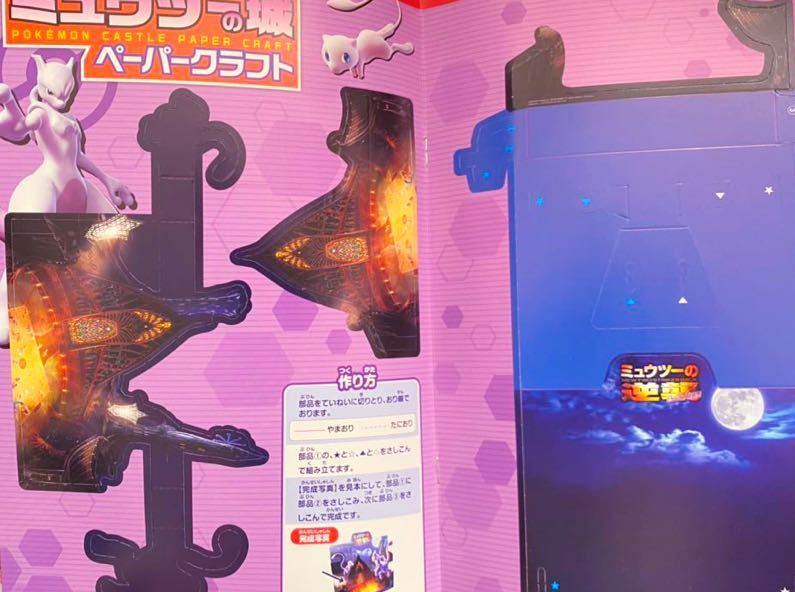売り切り御免 ミュウツーの逆襲 パンフレット 古代ミュウ付き ポケモンカードゲーム V Pravda Ru