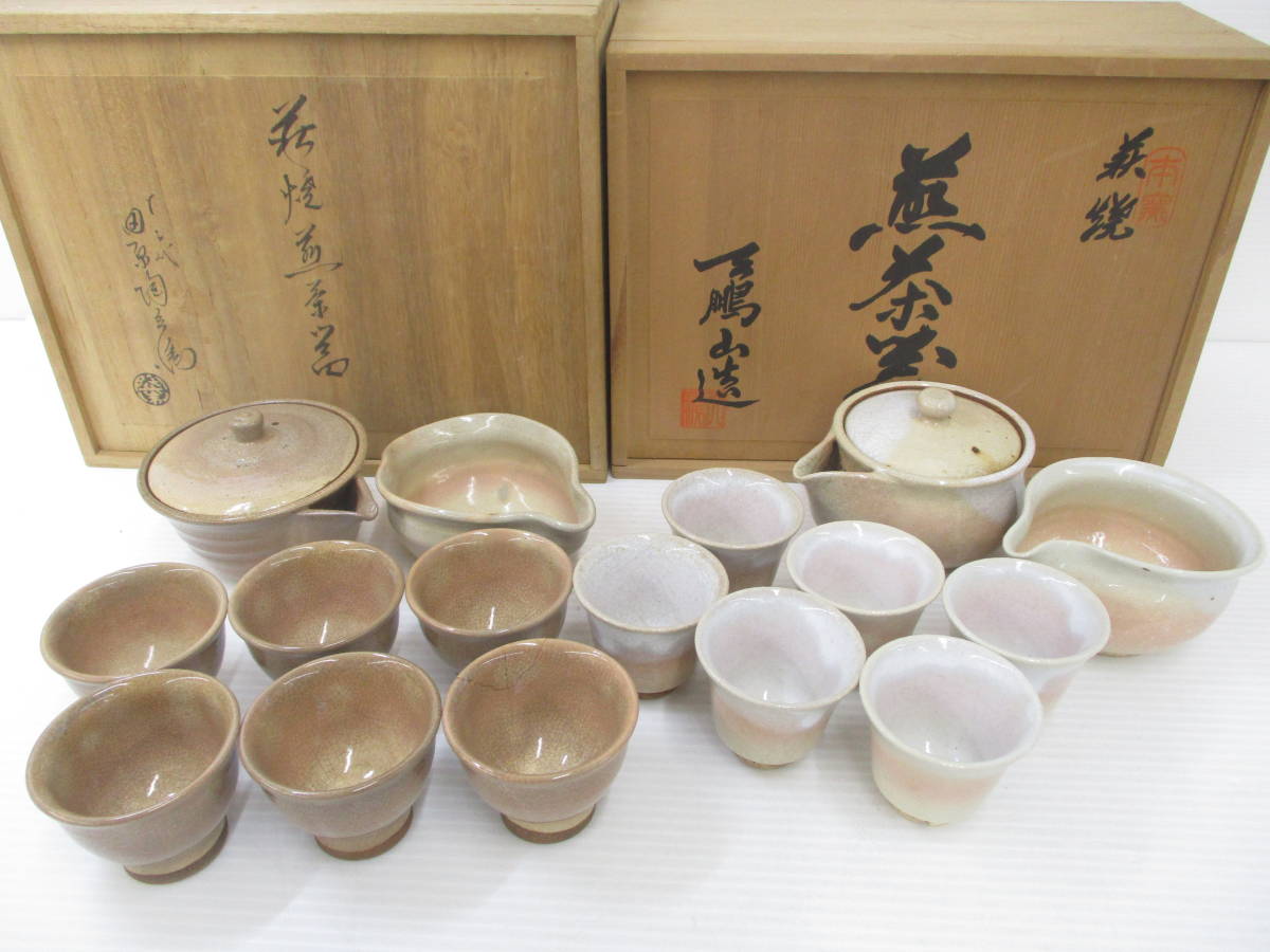 2201-21-011 煎茶道具 萩焼 煎茶器 第十二代 田原陶兵衛/天鵬山造 煎茶
