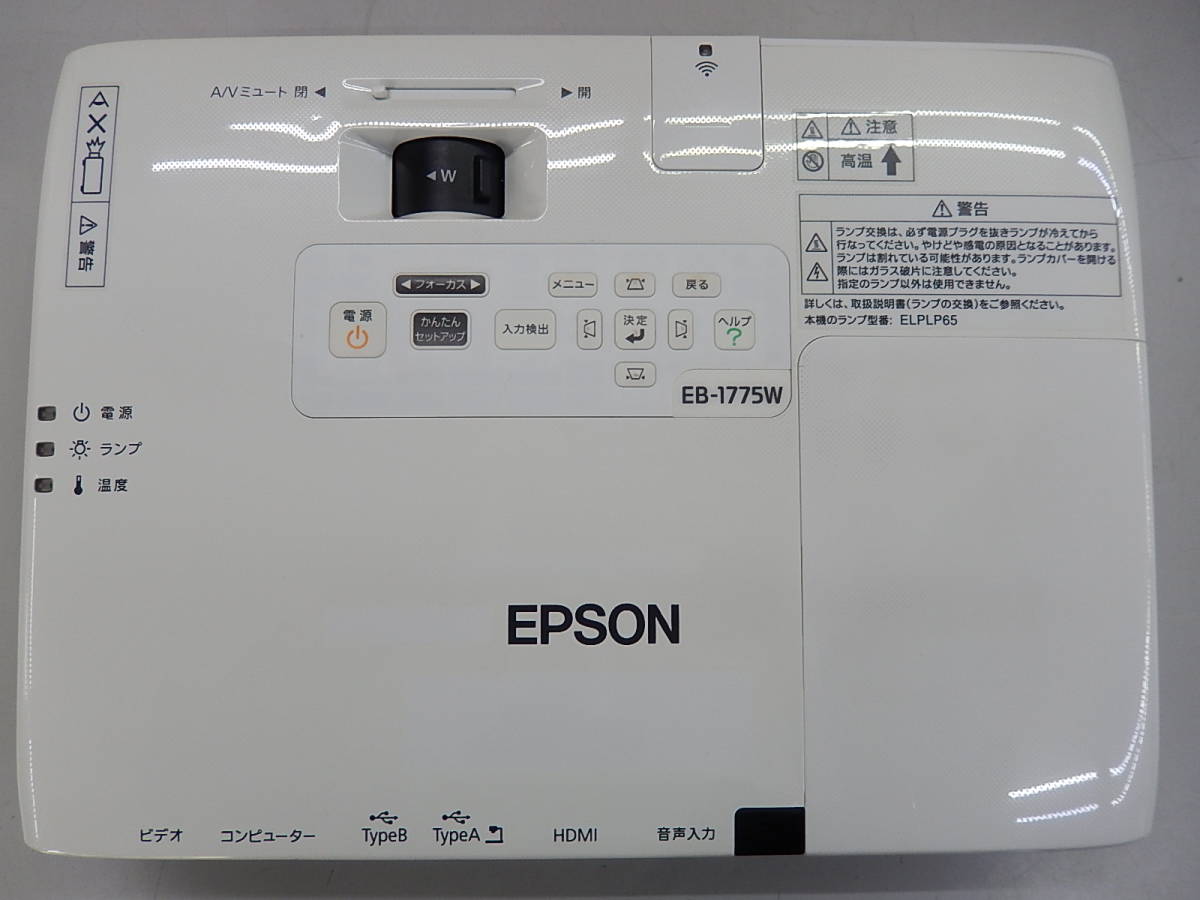 EPSON EB-1775W プロジェクタ (476H、 31H) 【リモコン・ケーブル
