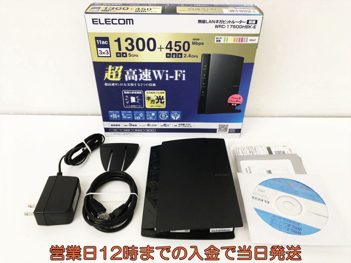 1円 Elecom 無線lanギガビットルーター 親機 Wrc 1750ghbk E 1300 450mbps Wi Fi Ec22 703jy F4 無線lan 売買されたオークション情報 Yahooの商品情報をアーカイブ公開 オークファン Aucfan Com