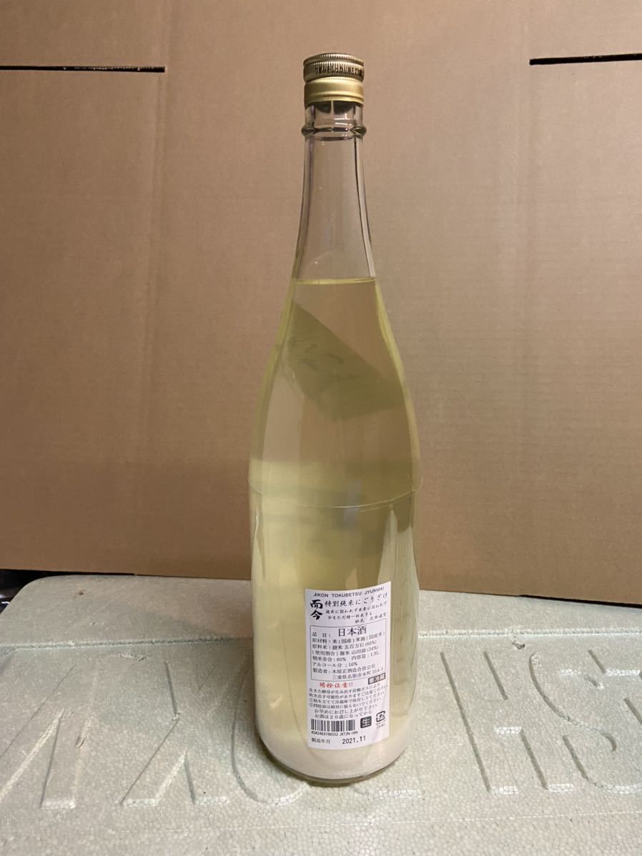 而今 特別純米 にごりさけ生 1800ml