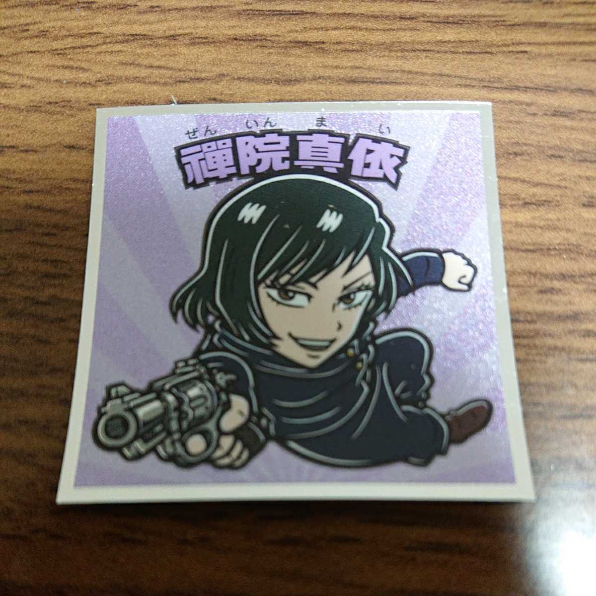 呪術廻戦マンチョコ No.12 禪院 真依 送料63円～ ビックリマンチョコ 