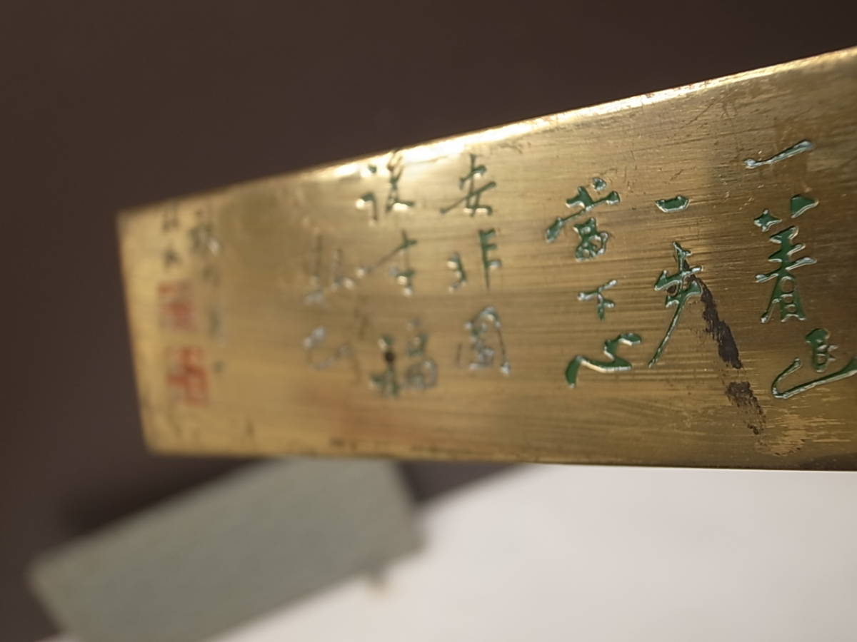 文鎮 中国製 難得糊塗 中国の格言入り ２枚セット 薄型 書 書画 日本画 習字 ゆうパック 書 売買されたオークション情報 Yahooの商品情報をアーカイブ公開 オークファン Aucfan Com