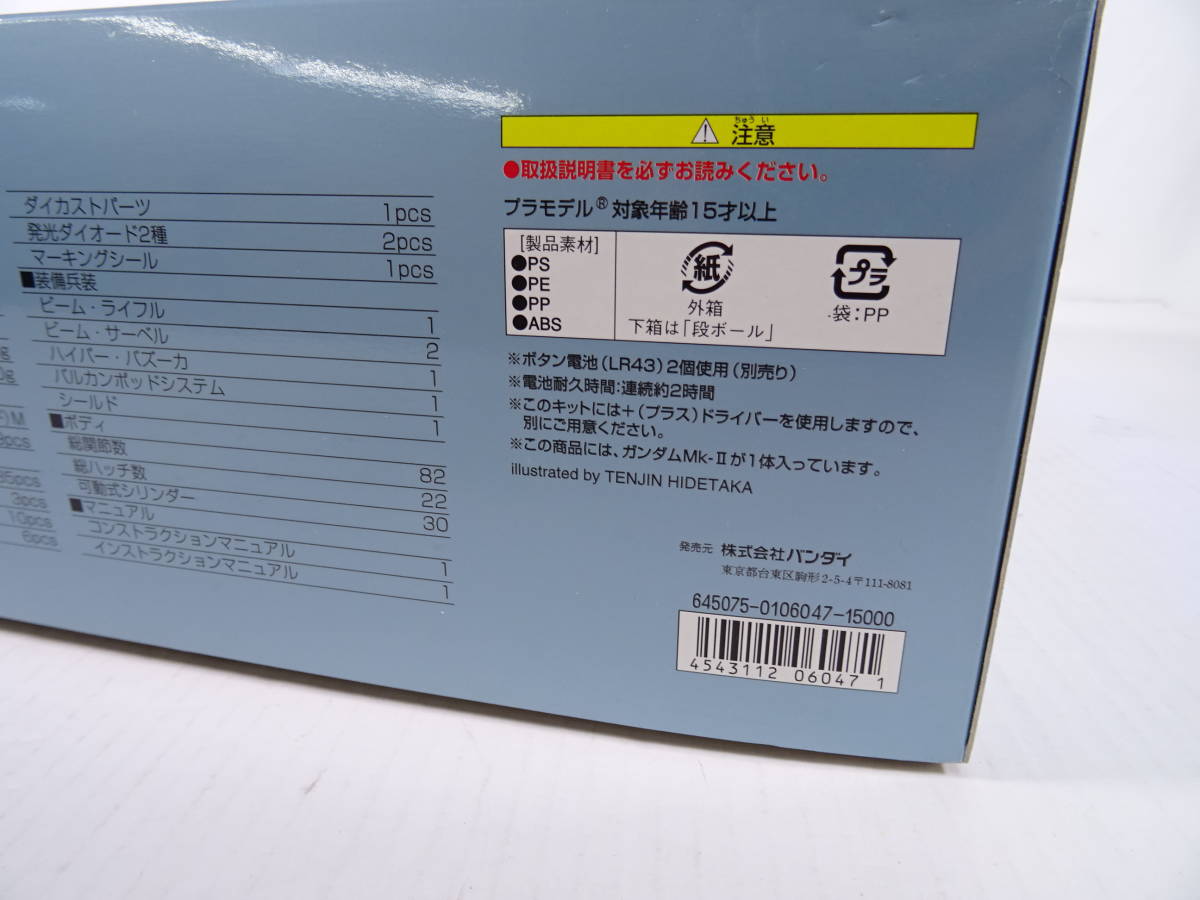 1&frasl;60 PG ガンダムMk-II RX-178 ホビーサイト 全塗装プレミアムプラス完成品バンダイ | ガンダムMk-II｜バンダイ A.E.U.G. (PG) ガンダム Mk-II ガンプラ｜ホビーサーチ スピリッツ) ガンプラ バンダイによる、遊びと学びのココロ育む