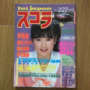 山瀬まみのYahoo!オークション(旧ヤフオク!)の相場・価格を見る｜Yahoo