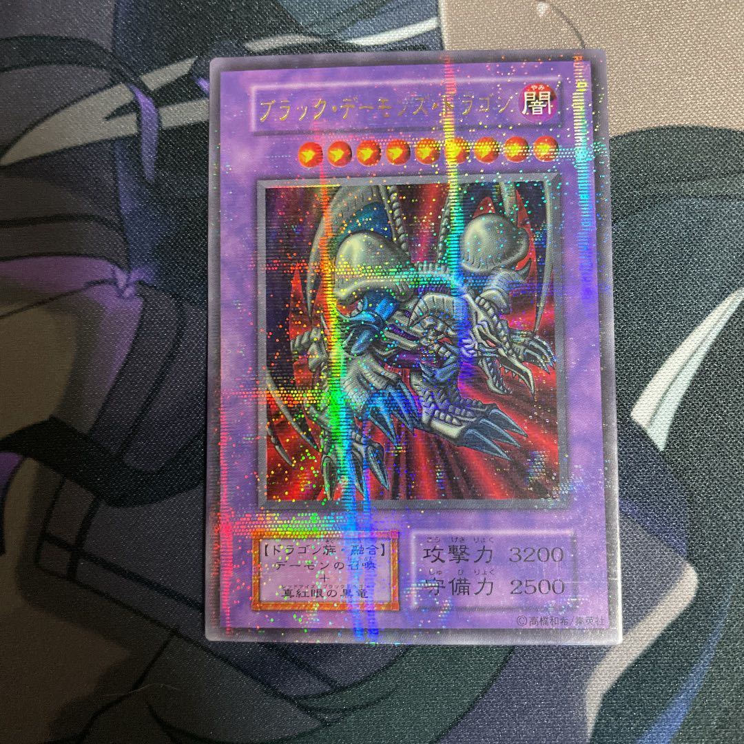 遊戯王 初期 ブラック・デーモンズ・ドラゴン ウルトラパラレル
