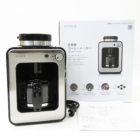 品質保証，安い siroca シロカ SC-A211 全自動コーヒーメーカー 幅17.3&times;奥行22&times;高さ27 cm 240001648473(コーヒーメーカー一般)｜売買されたオークション情報、yahooの商品情報をアーカイブ公開 - オークファン コーヒーメーカー一般