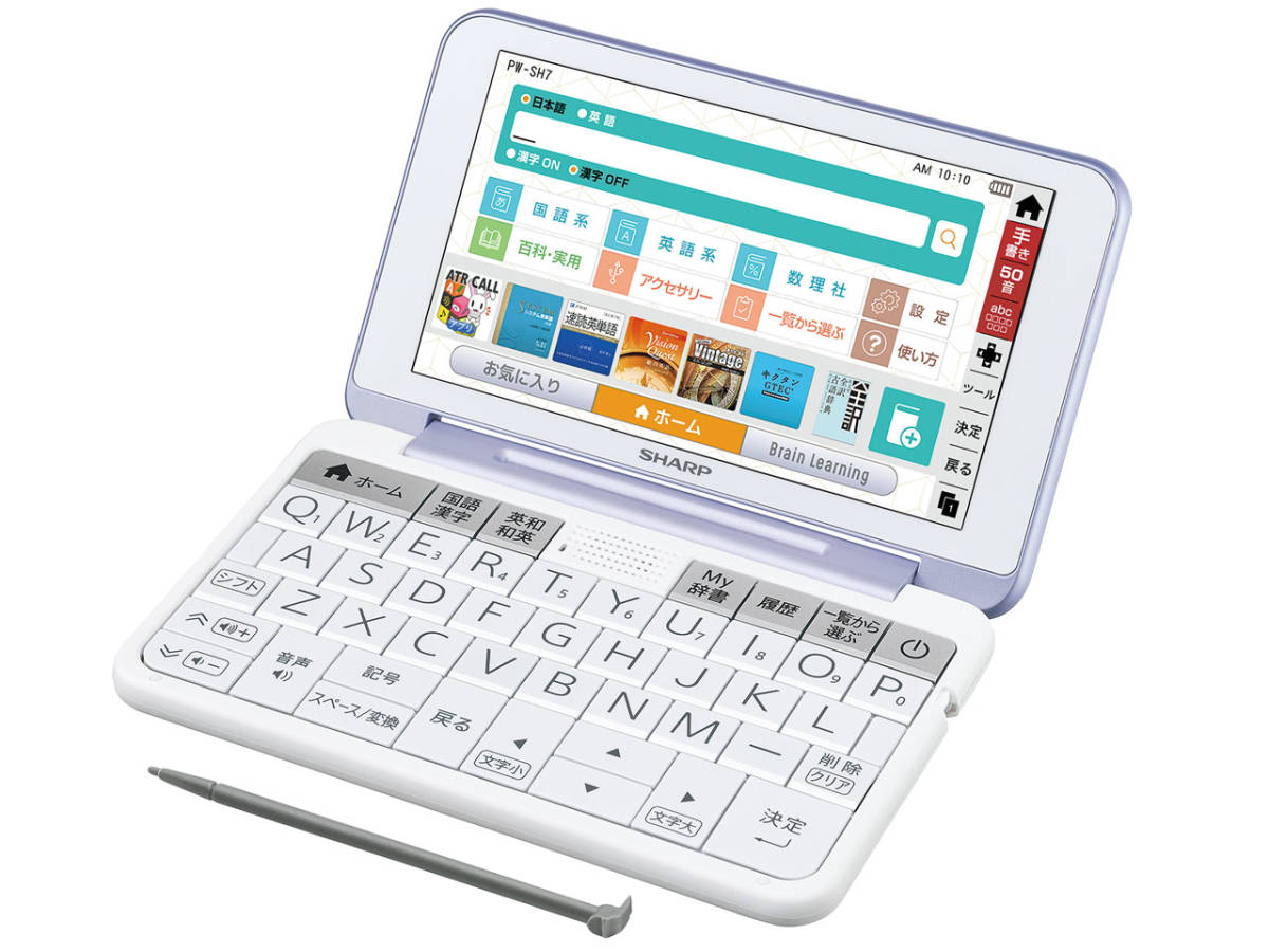 シャープ 電子辞書 BRAIN 価格比較 高校生モデル Brain(ブレーン) PW 