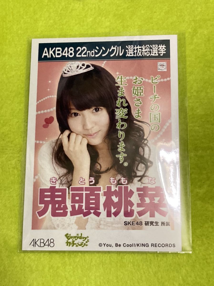 SKE48 鬼頭桃菜 生写真 三上悠亜の入札履歴 - 入札者の順位