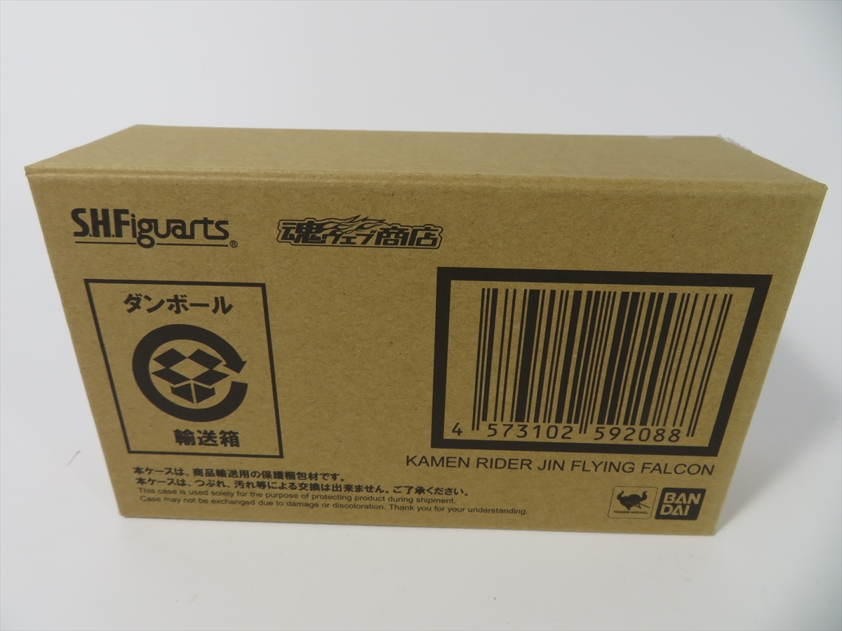 S.H.Figuarts 仮面ライダー迅 フライングファルコン 「仮面ライダー