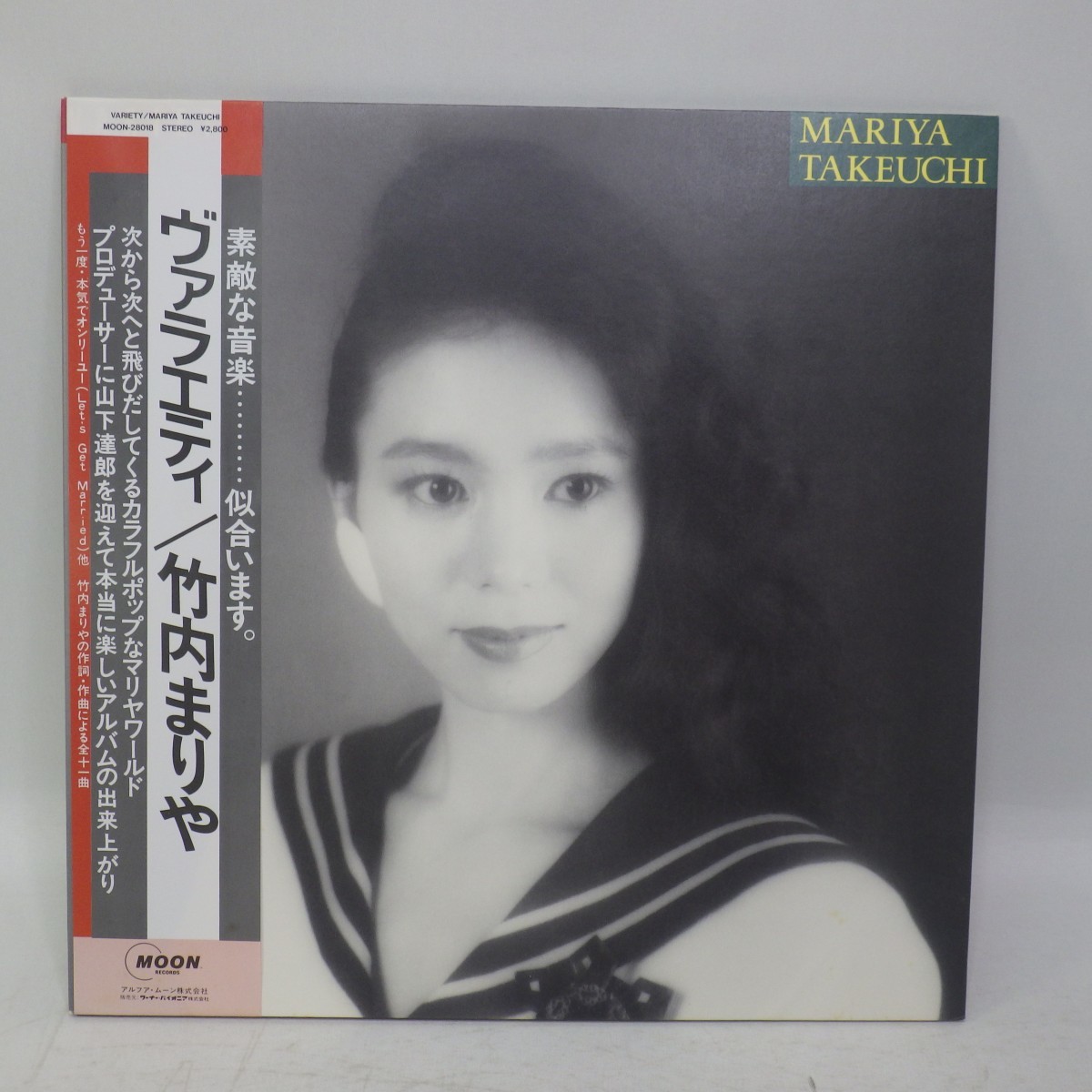 竹内まりや VARIETY ヴァラエティ MOON-28018 LP レコード 1984年 公式