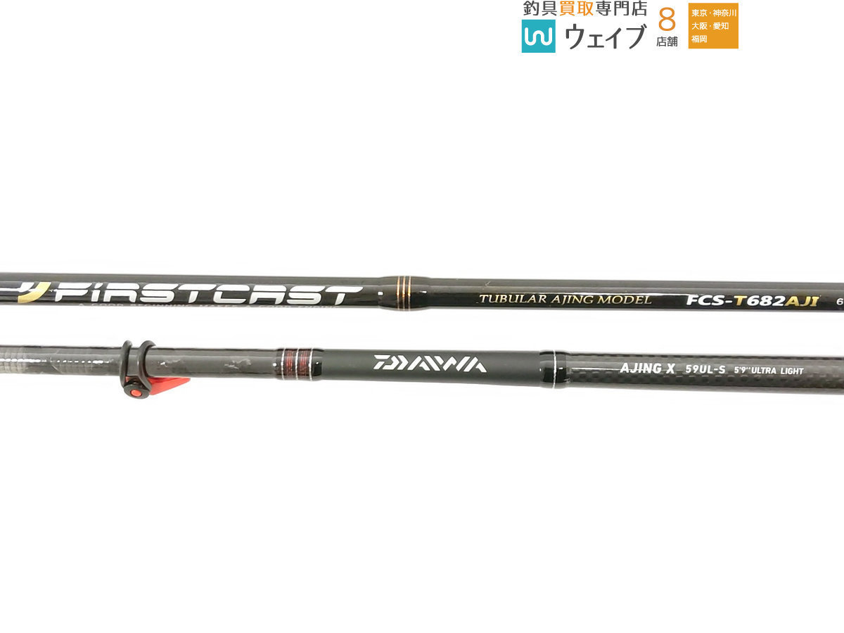 メジャークラフト ファーストキャスト Fcs T6 Aji ダイワ アジング X 59ul S 計2本 メジャークラフト 売買されたオークション情報 Yahooの商品情報をアーカイブ公開 オークファン Aucfan Com メジャークラフト ファーストキャスト Fcs T6 Aji ダイワ アジング X 59ul S 計2本 メジャークラフト 売買されたオークション情報 Yahooの商品情報をアーカイブ公開 オークファン Aucfan Com