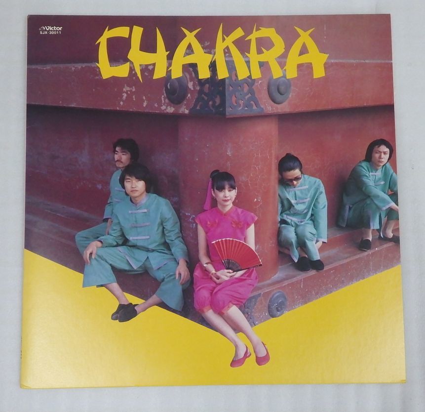 人気セール，限定SALE LPレコード CHAKRA チャクラ 小川美潮(その他)｜売買されたオークション情報、yahooの商品情報をアーカイブ公開 - オークファン た行