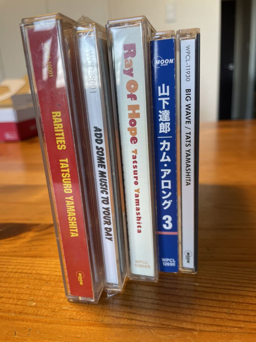 山下達郎のちょっと懐かしいアルバム５枚(山下達郎)｜売買されたオークション情報、yahooの商品情報をアーカイブ公開 - オークファン や行