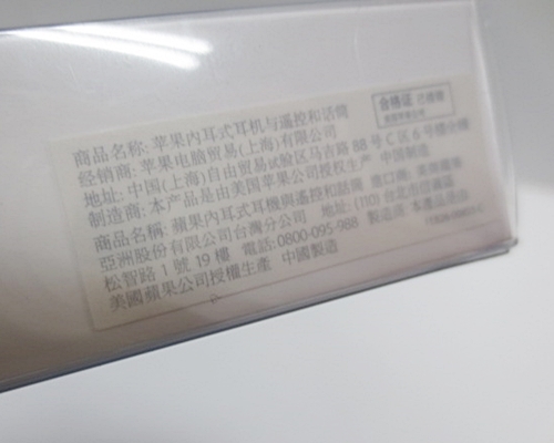 【未開封】Apple In-Ear Headphones with Remote and Mic インイヤー型ヘッドフォン ME186FE/A Apple Headphones In-Ear orders taking Atlantic